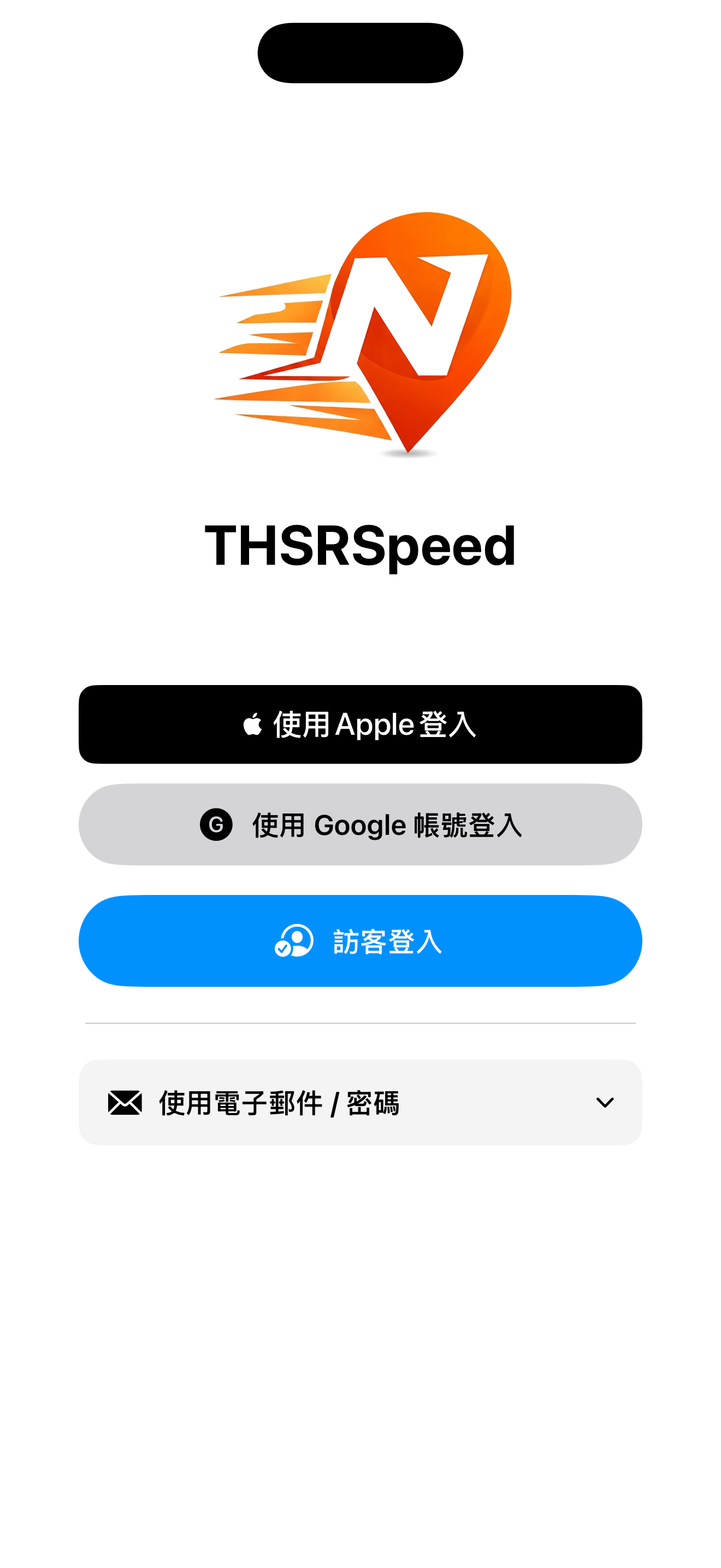 THSRSpeed 登入畫面